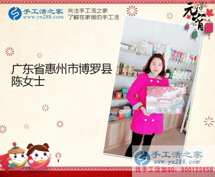 邊賣護(hù)膚品邊做手工活，廣東惠州陳女士業(yè)余兼職手工活增收入
