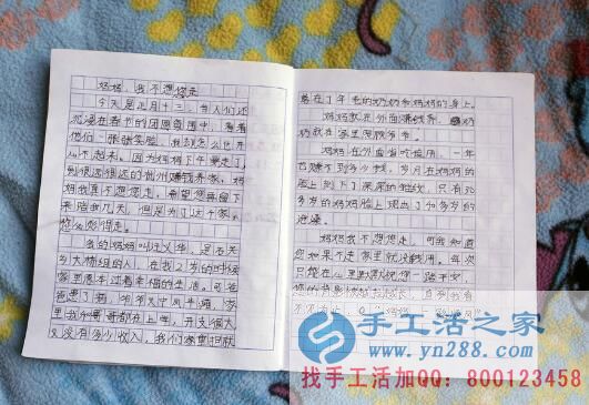 手工活之家關(guān)注安徽岳西石關(guān)鄉(xiāng)留守兒童，提供在家賺錢的方法
