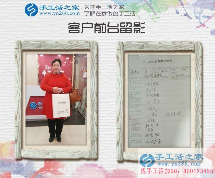 河北辛集李女士為什么放著水產(chǎn)生意不做而來到手工活之家呢？