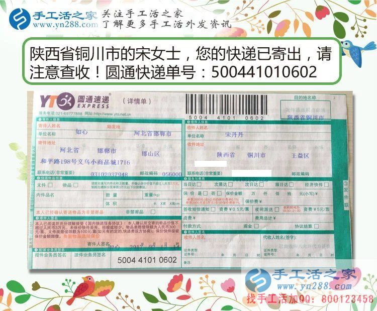 看陜西銅川家庭主婦如何在家兼職手工活賺錢，我行你還在等什么？