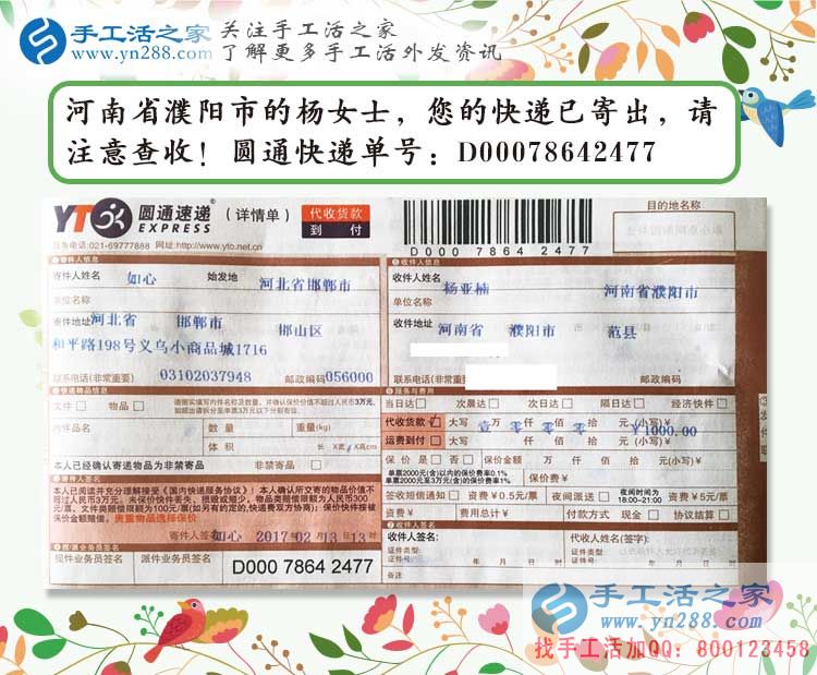 河南濮陽楊女士兼職手工活賺錢，在家也能有份和上班一樣穩(wěn)定的收入