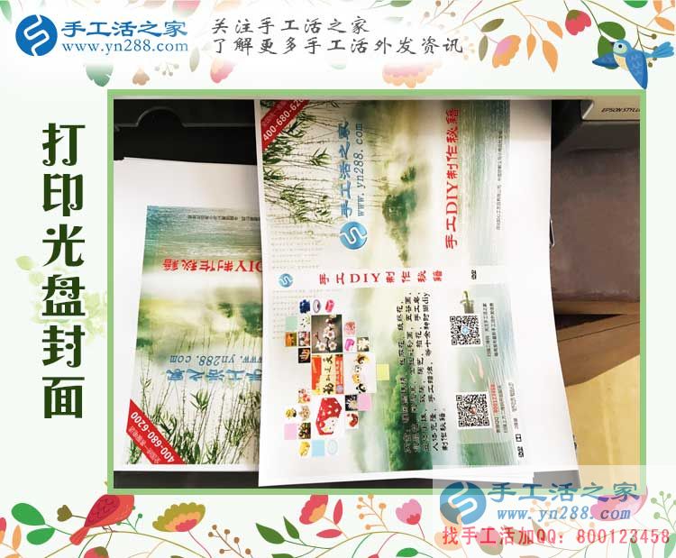 孕婦在家無(wú)聊做點(diǎn)什么能賺錢(qián)？福建三明田女士找到手工活兼職好項(xiàng)目