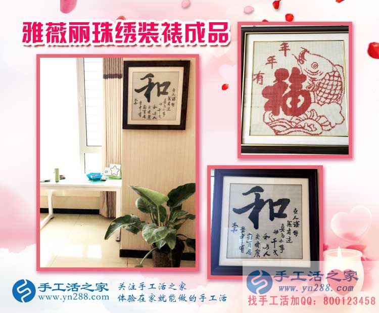 在家?guī)Ш⒆幼鳇c什么能賺個零花錢？河北保定刁女士來到手工活之家