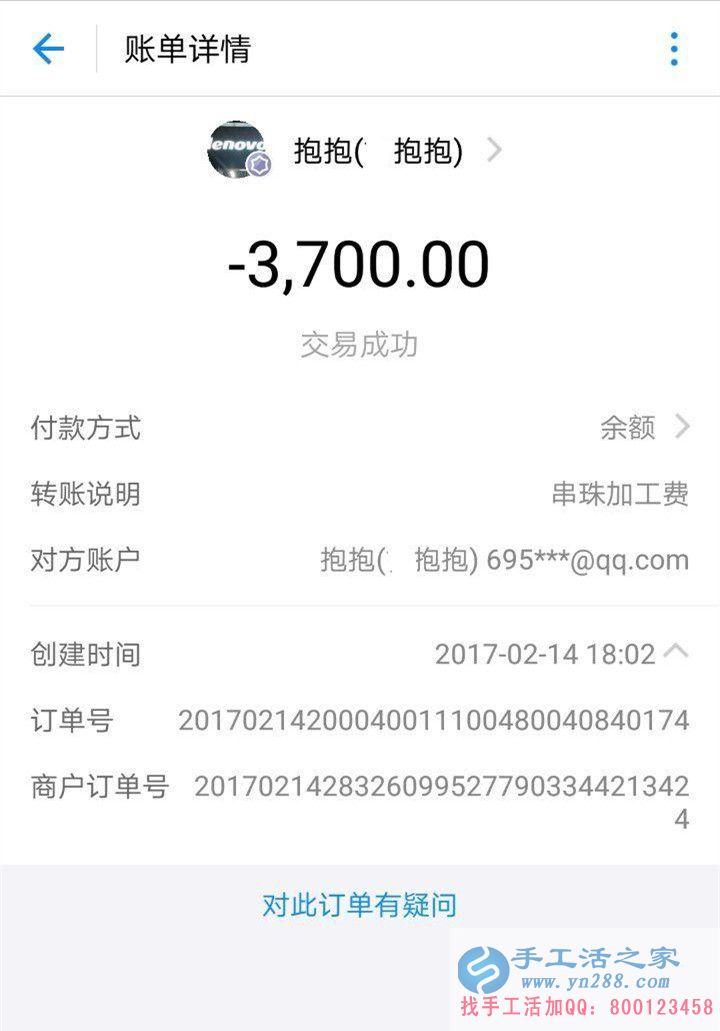 做手工活多久才能賺到3700元？河北石家莊李先生邊賣電腦邊做手工活