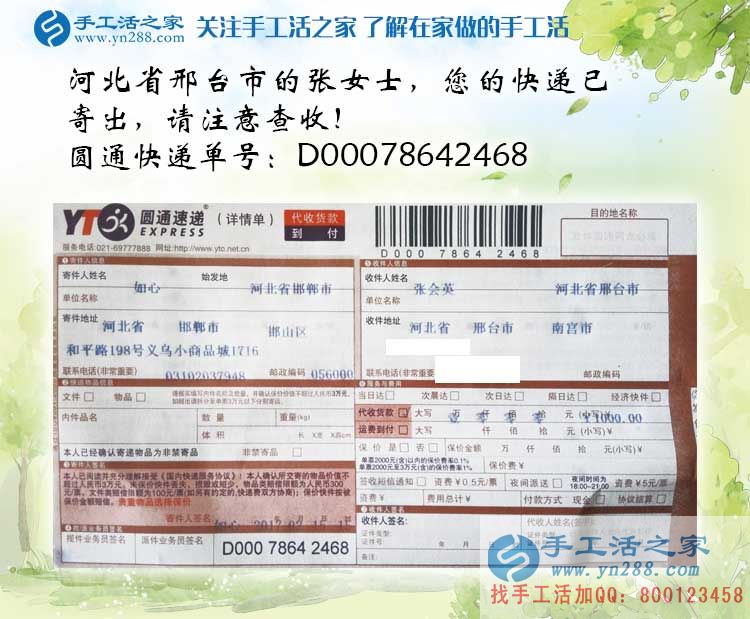 河北在家賺錢的手工活兼職哪里有？本地人更要選擇手工活之家網(wǎng)