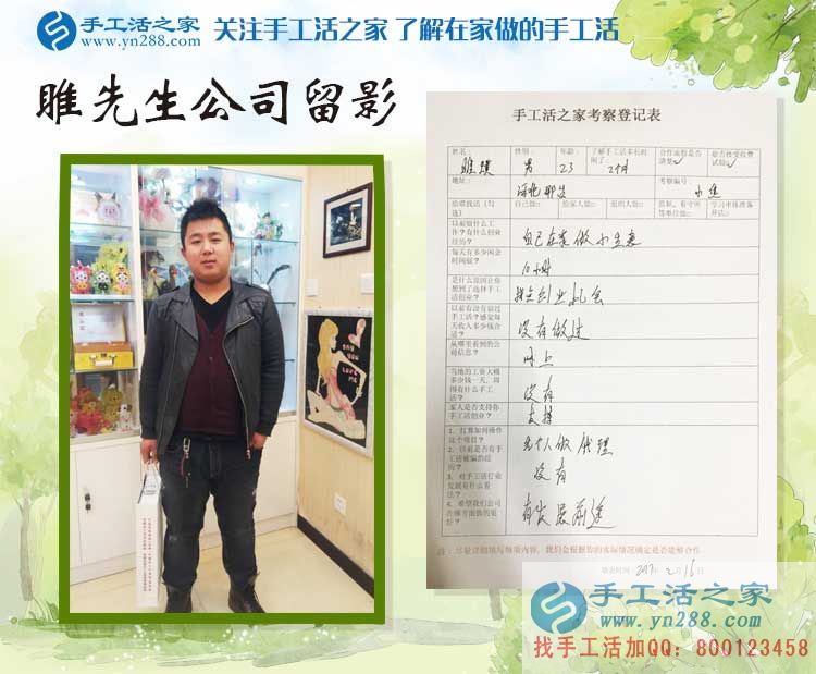 河北邢臺(tái)睢先生做生意賠了錢(qián)，來(lái)手工活之家找到致富重生路！