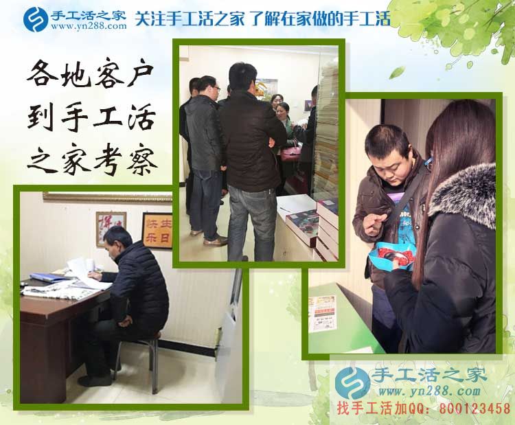 河北邢臺(tái)睢先生做生意賠了錢(qián)，來(lái)手工活之家找到致富重生路！