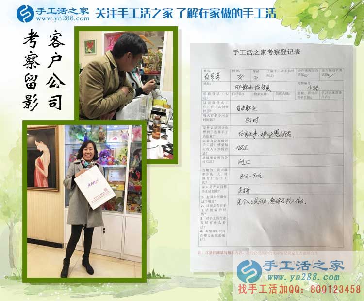 河北邯鄲自由職業(yè)者想掙個(gè)零花錢(qián)做什么好？白女士來(lái)到手工活之家