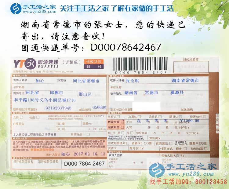 適合女性在家做的兼職活有哪些？湖南湖北都選擇手工活之家網(wǎng)