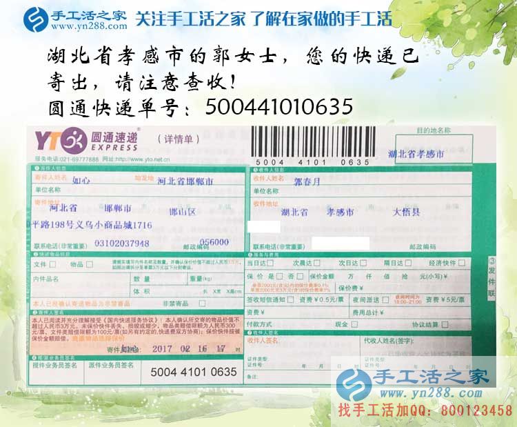 適合女性在家做的兼職活有哪些？湖南湖北都選擇手工活之家網(wǎng)