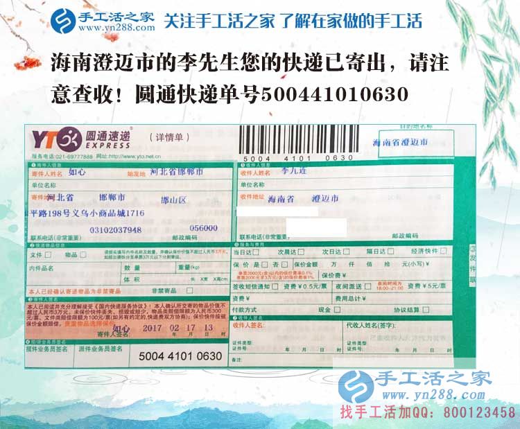 海南澄邁市李先生加入手工活創(chuàng)業(yè)，從一個下崗職工到成功做老板！