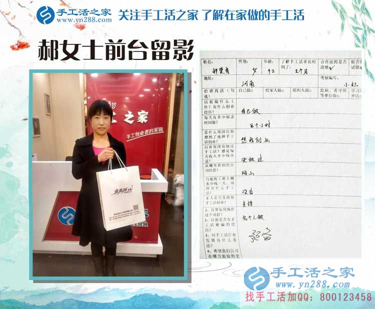 河南郝女士來手工活之家找到正規(guī)手工活，一天賺幾十塊錢，輕松不累人