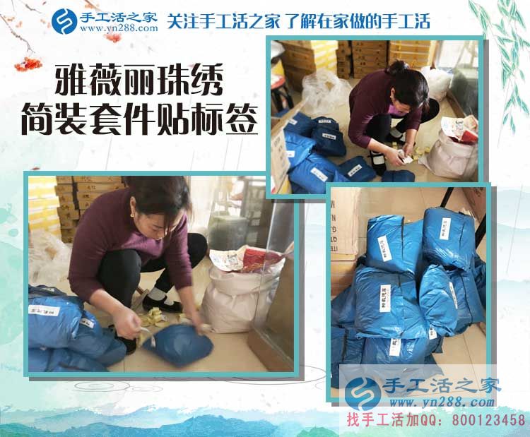 河南郝女士來手工活之家找到正規(guī)手工活，一天賺幾十塊錢，輕松不累人