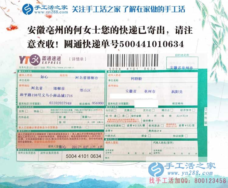 安徽女性兼職有哪些？聰明的女孩都選擇干凈輕松的手工活串珠繡