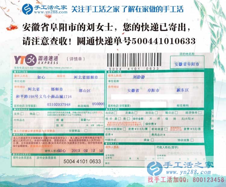 安徽女性兼職有哪些？聰明的女孩都選擇干凈輕松的手工活串珠繡