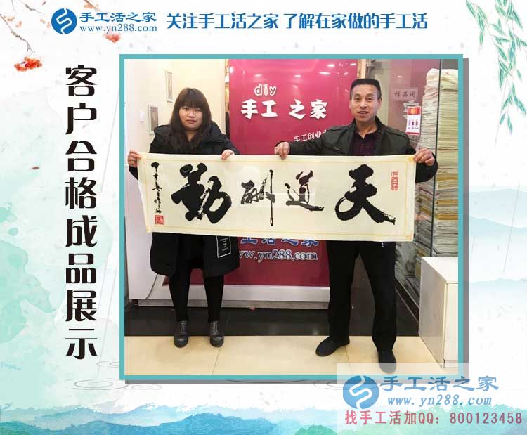 天津周先生來手工活之家交貨驗收合格，教你如何快速做好手工活
