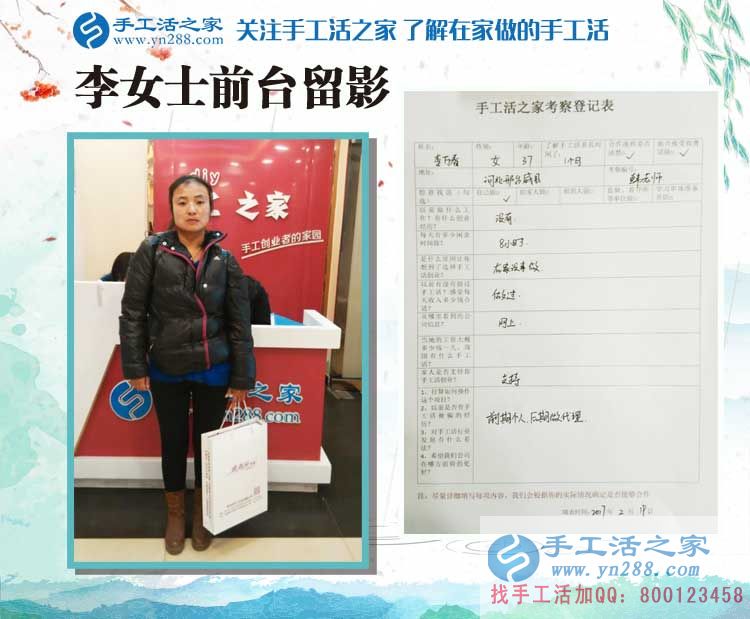 河北邢臺(tái)李女士來手工活之家找到農(nóng)村婦女在家賺錢創(chuàng)業(yè)好項(xiàng)目 河北邢臺(tái)李女士來手工活之家找到農(nóng)村婦女在家賺錢創(chuàng)業(yè)好項(xiàng)目