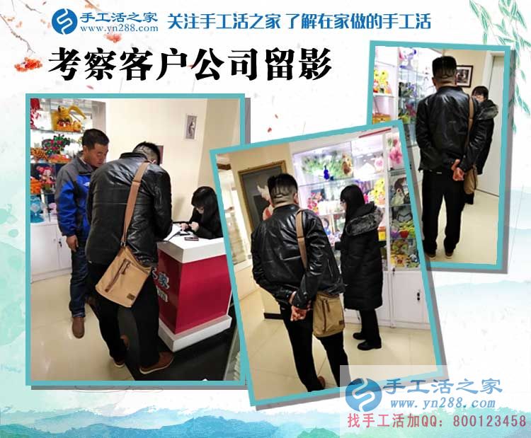 河北邢臺(tái)李女士來手工活之家找到農(nóng)村婦女在家賺錢創(chuàng)業(yè)好項(xiàng)目 河北邢臺(tái)李女士來手工活之家找到農(nóng)村婦女在家賺錢創(chuàng)業(yè)好項(xiàng)目