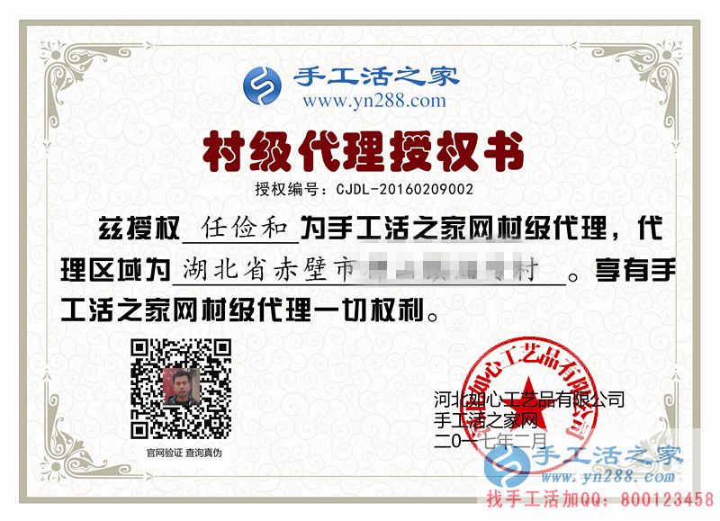 湖北赤壁熱心村主任帶領(lǐng)鄉(xiāng)親們做手工活致富，成功加入手工活之家村代理