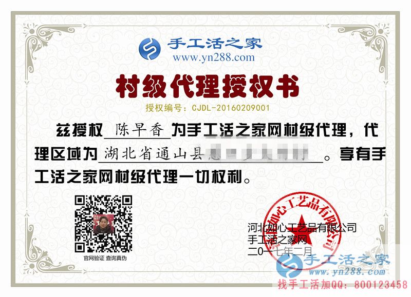 臺(tái)資企業(yè)白領(lǐng)來(lái)做手工活啦！湖北咸寧陳女士加入手工活之家村代理