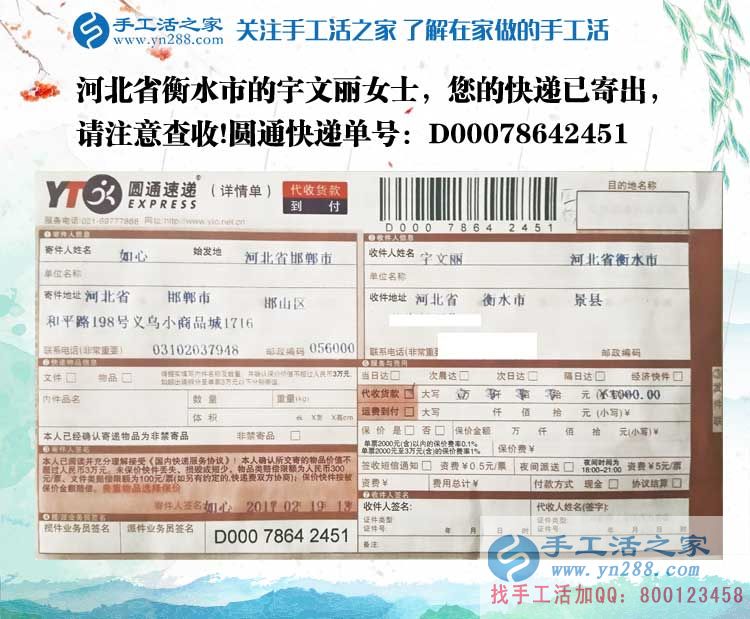 河北衡水在家賺錢的項目，30天賺好多錢，只需一招做好手工活