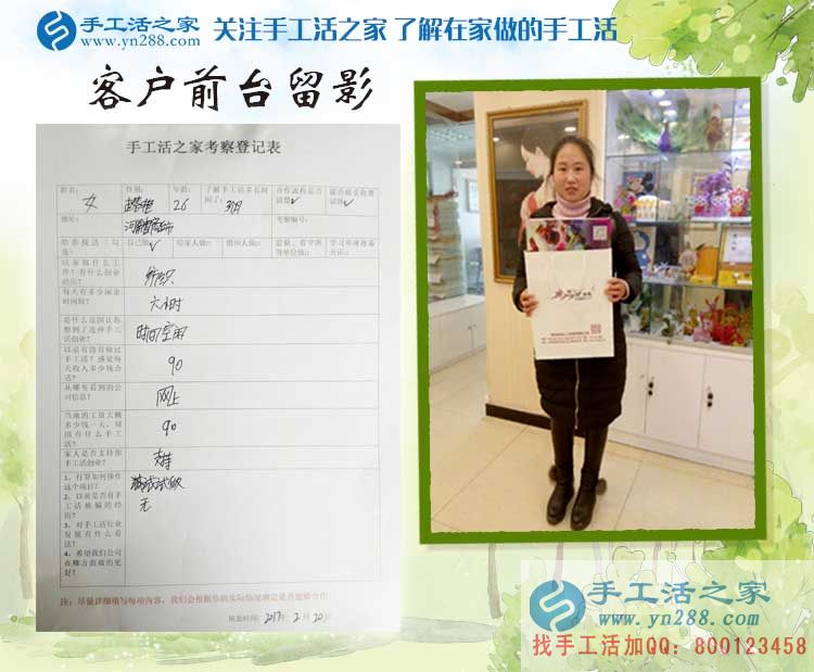 河南商丘趙女士不做紡織做手工活，來(lái)手工活之家考察合作