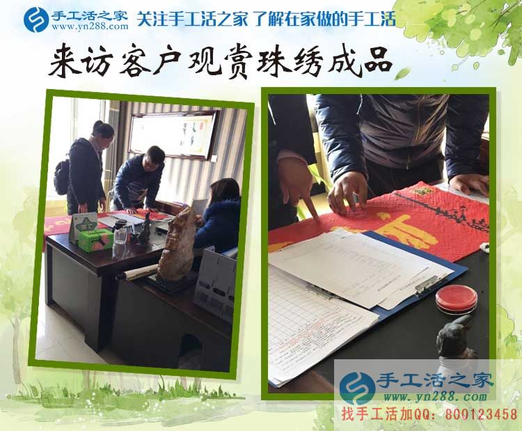 河南商丘趙女士不做紡織做手工活，來(lái)手工活之家考察合作