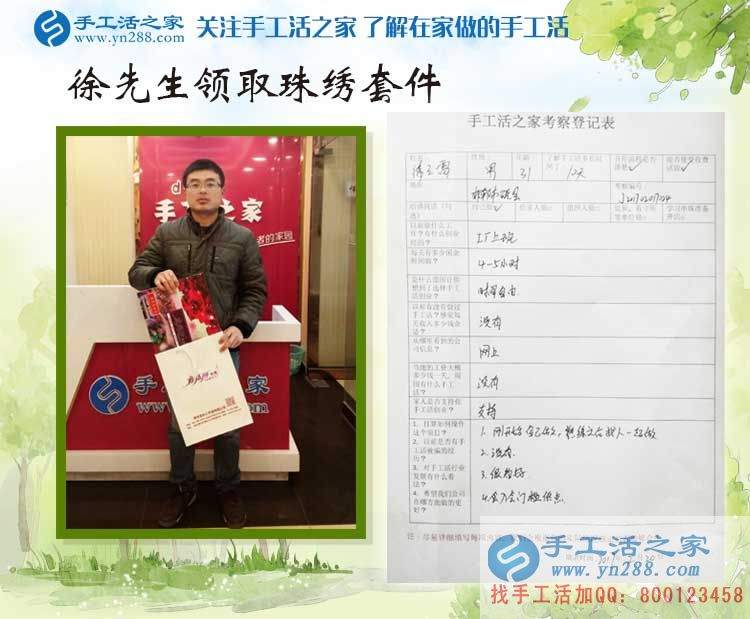 了解10天就來合作，是什么讓河北磁縣徐先生如此信任手工活之家？