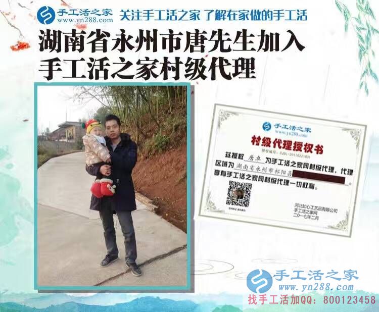  湖南永州“超級(jí)奶爸”變身手工活代理商，在家組織人做手工活賺奶粉錢(qián)