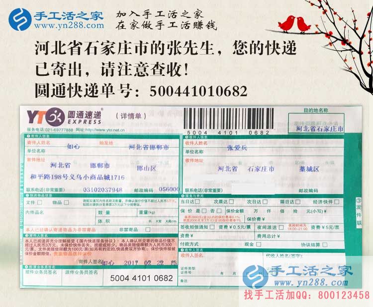河北石家莊張先生選擇手工活兼職，被朋友戲稱“超級男繡娘”