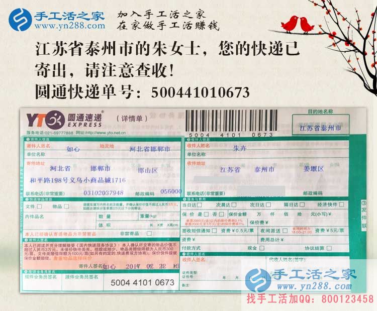  江蘇兼職賺錢項目哪里有？奮斗中的男孩女孩都選擇手工活之家網