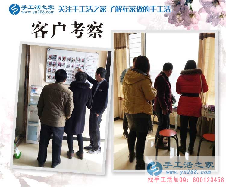山西趙先生陪妻子來到手工活之家考察合作，為創(chuàng)造一個新的就業(yè)平臺