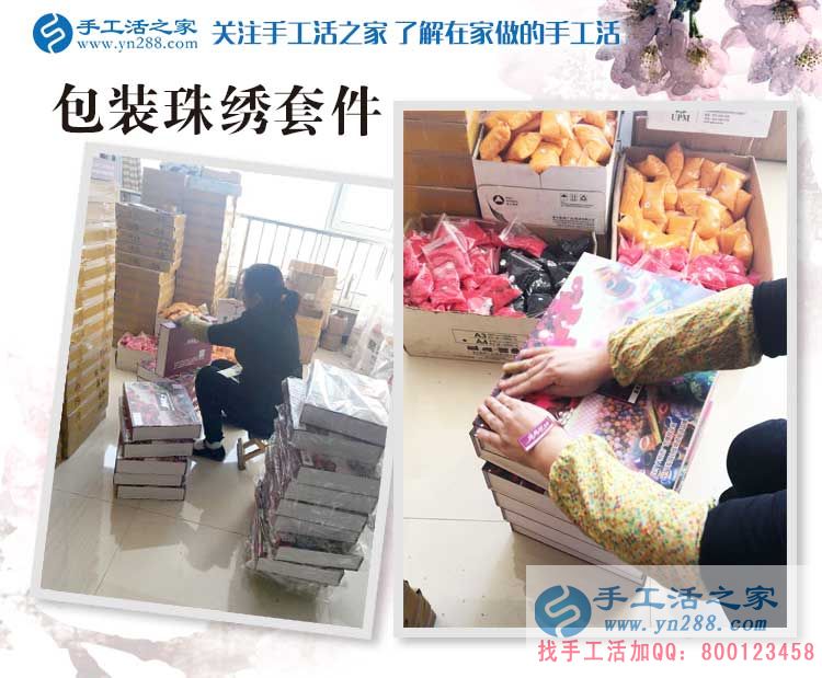 河北石家莊做直銷的楊女士來到手工活之家考察合作，預(yù)留鎮(zhèn)級代理