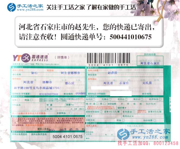 河北三個80后年輕人的手工活兼職創(chuàng)業(yè)故事：愛拼才會贏！