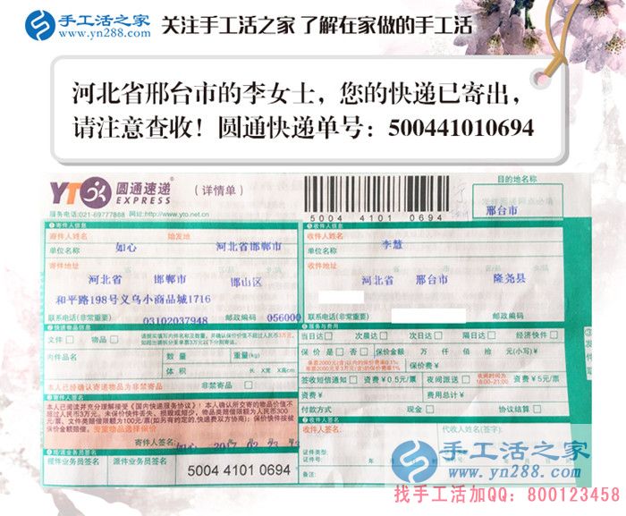 河北三個80后年輕人的手工活兼職創(chuàng)業(yè)故事：愛拼才會贏！