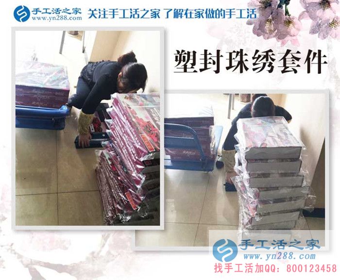1月24日，手工活之家材料庫、成品庫工作剪影，在家手工，賺錢的手工活，手工活在家賺錢，就是珠繡串珠手工活外發(fā)(圖1)