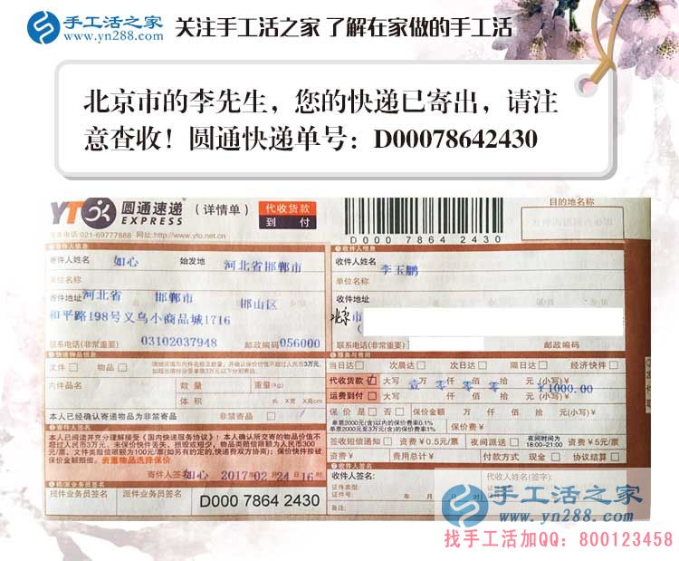 北京大城市的白領(lǐng)上班族為什么要兼職手工活？高學(xué)歷人的選擇