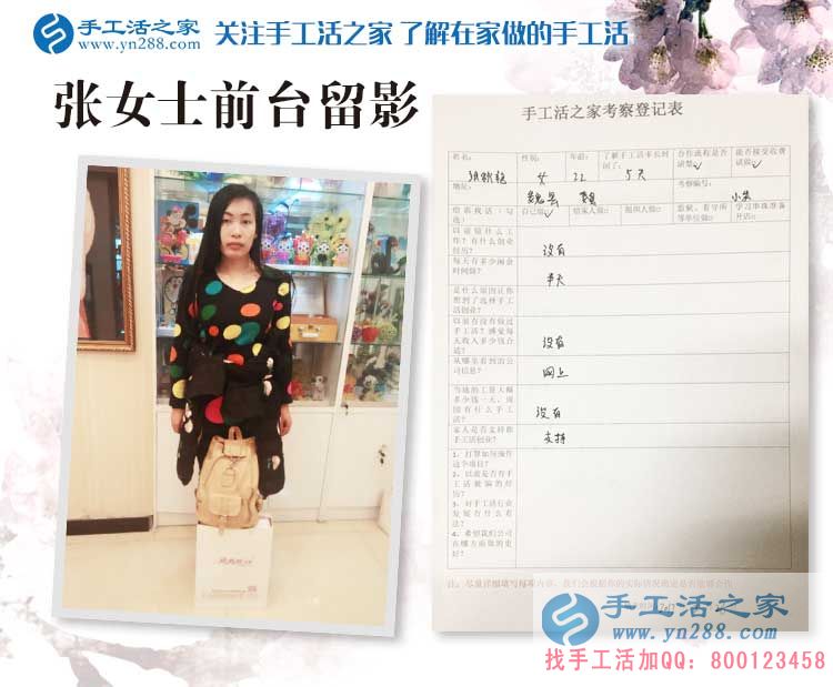 魏縣時尚90后女孩不走上班常規(guī)路，來手工活之家找到在家賺錢好項目