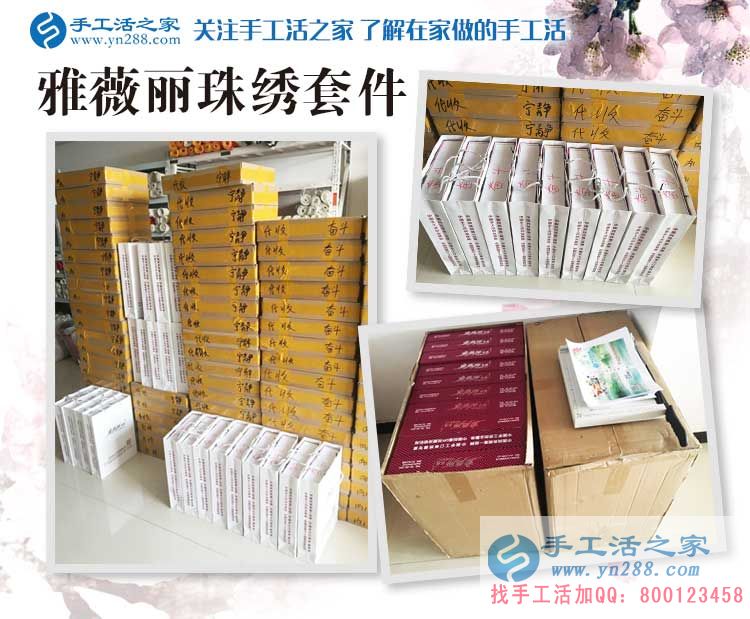 1月24日，手工活之家材料庫、成品庫工作剪影，在家手工，賺錢的手工活，手工活在家賺錢，就是珠繡串珠手工活外發(fā)(圖2)