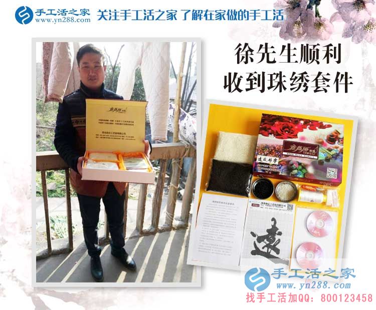 江西鷹潭一個(gè)大男人手捧珠繡套件，只為他的妻子想做兼職手工活