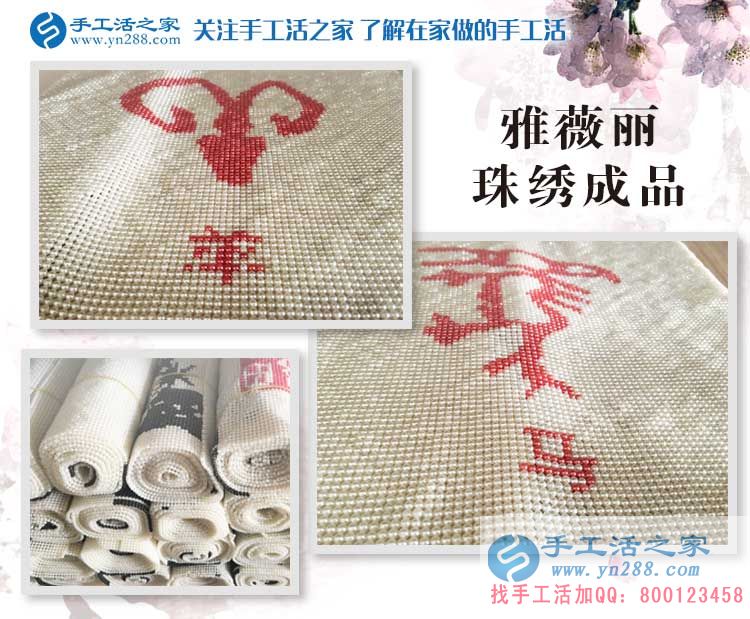 1月24日，手工活之家材料庫、成品庫工作剪影，在家手工，賺錢的手工活，手工活在家賺錢，就是珠繡串珠手工活外發(fā)(圖5)