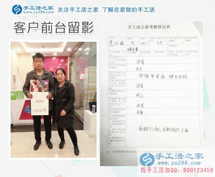  二月二“龍?zhí)ь^，”手工活之家迎來河南長葛客戶來考察合作
