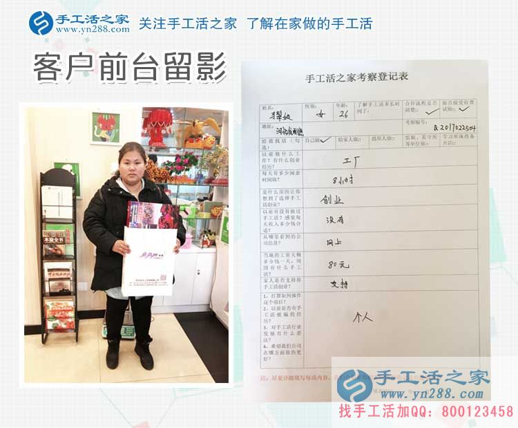 放棄工廠打工來(lái)做手工活加工，河北承德馬女士的人生蛻變