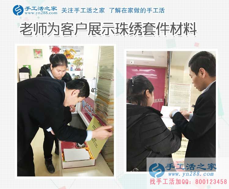 放棄工廠打工來(lái)做手工活加工，河北承德馬女士的人生蛻變
