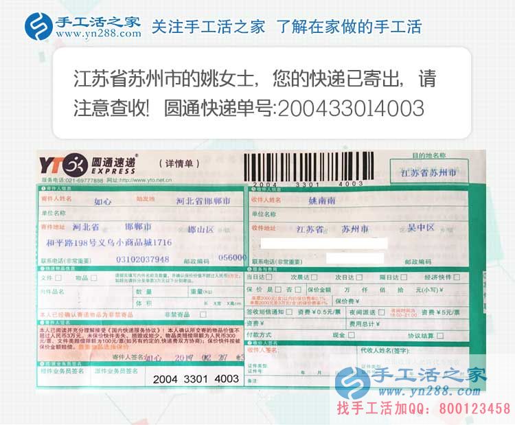 在家無(wú)聊做點(diǎn)什么兼職能賺錢？江蘇蘇州姚女士的手工活意外收獲