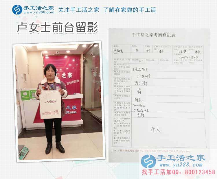 山東“愛心奶奶”來手工活之家考察合作，為照顧孩子做本行