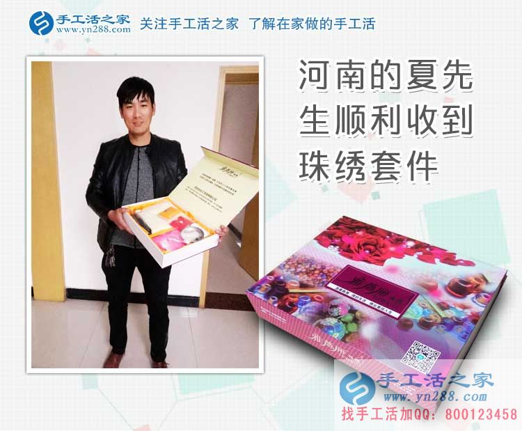 河南商丘好男人不舍妻子打工受累，為她找來在家賺錢的兼職手工活