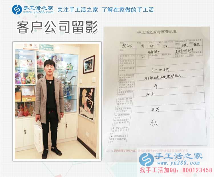 誰說男士不能做手工活？邯鄲本地倆小伙相約來考察合作手工活