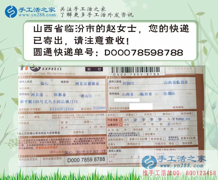 山西臨汾打工妹回鄉(xiāng)加工手工活串珠繡創(chuàng)業(yè)，不一樣的方法賺大錢！