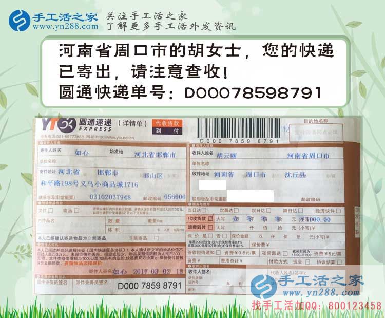 河南周口胡女士兼職手工活項目創(chuàng)業(yè)，從家庭婦女到成功女性